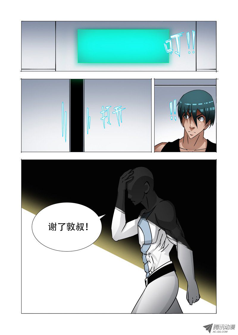 《塔奇》漫画 136话