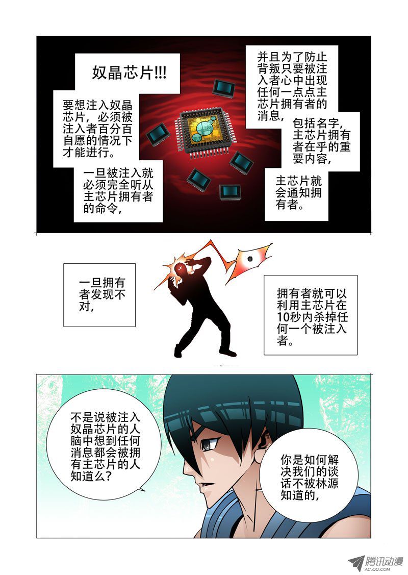 《塔奇》漫画 141话