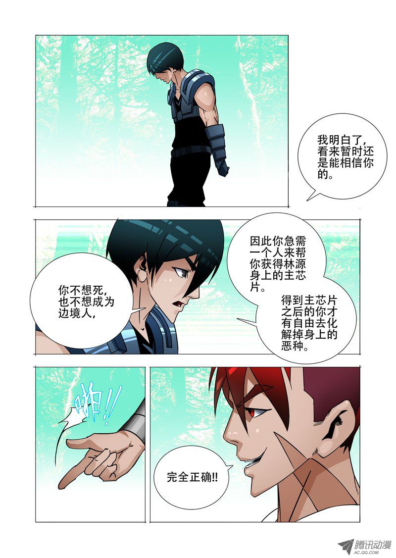 《塔奇》漫画 141话