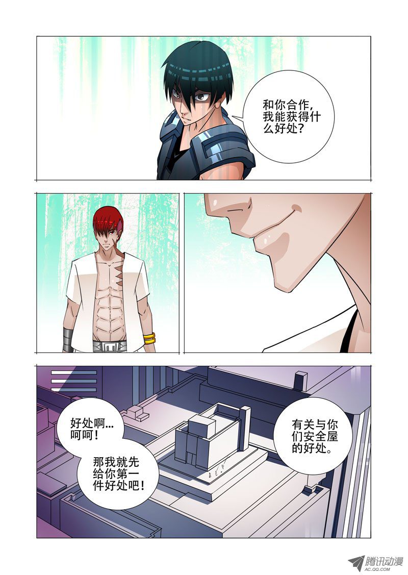 《塔奇》漫画 141话