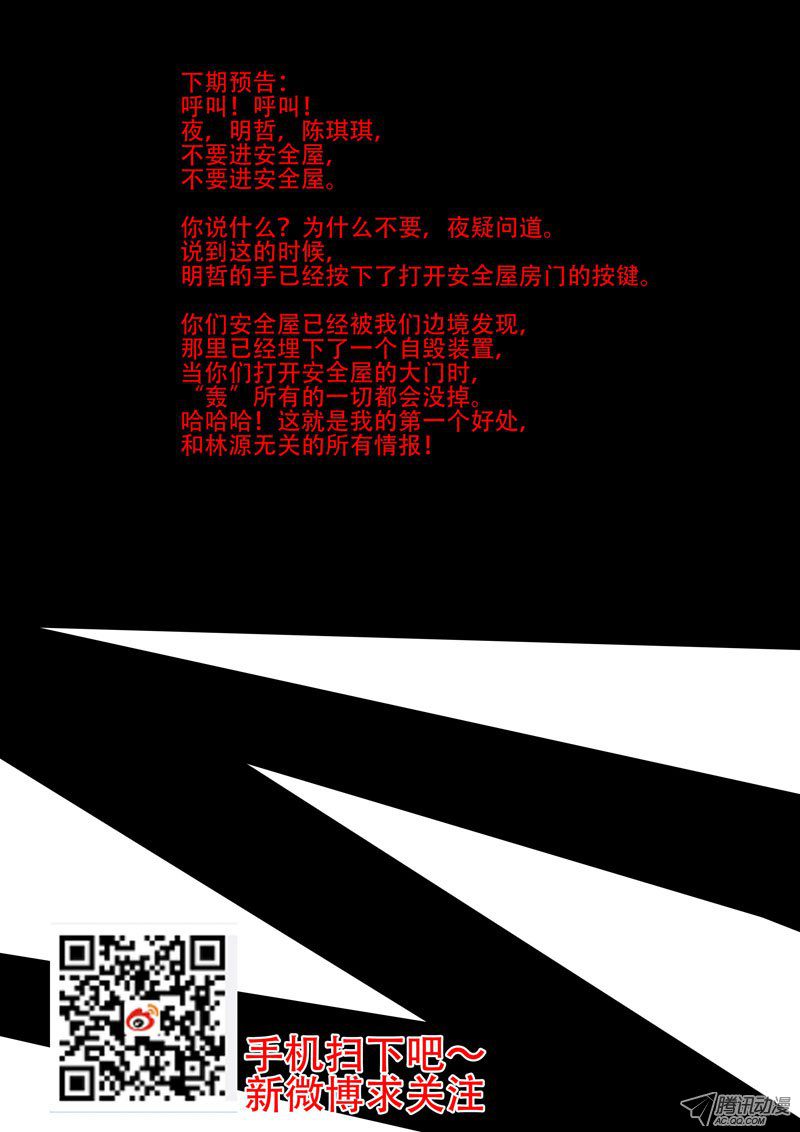 《塔奇》漫画 141话