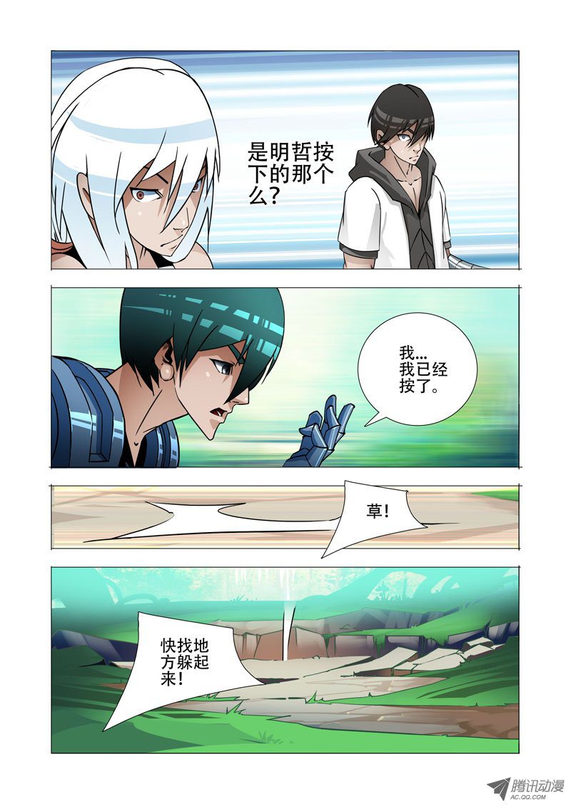 《塔奇》漫画 142话