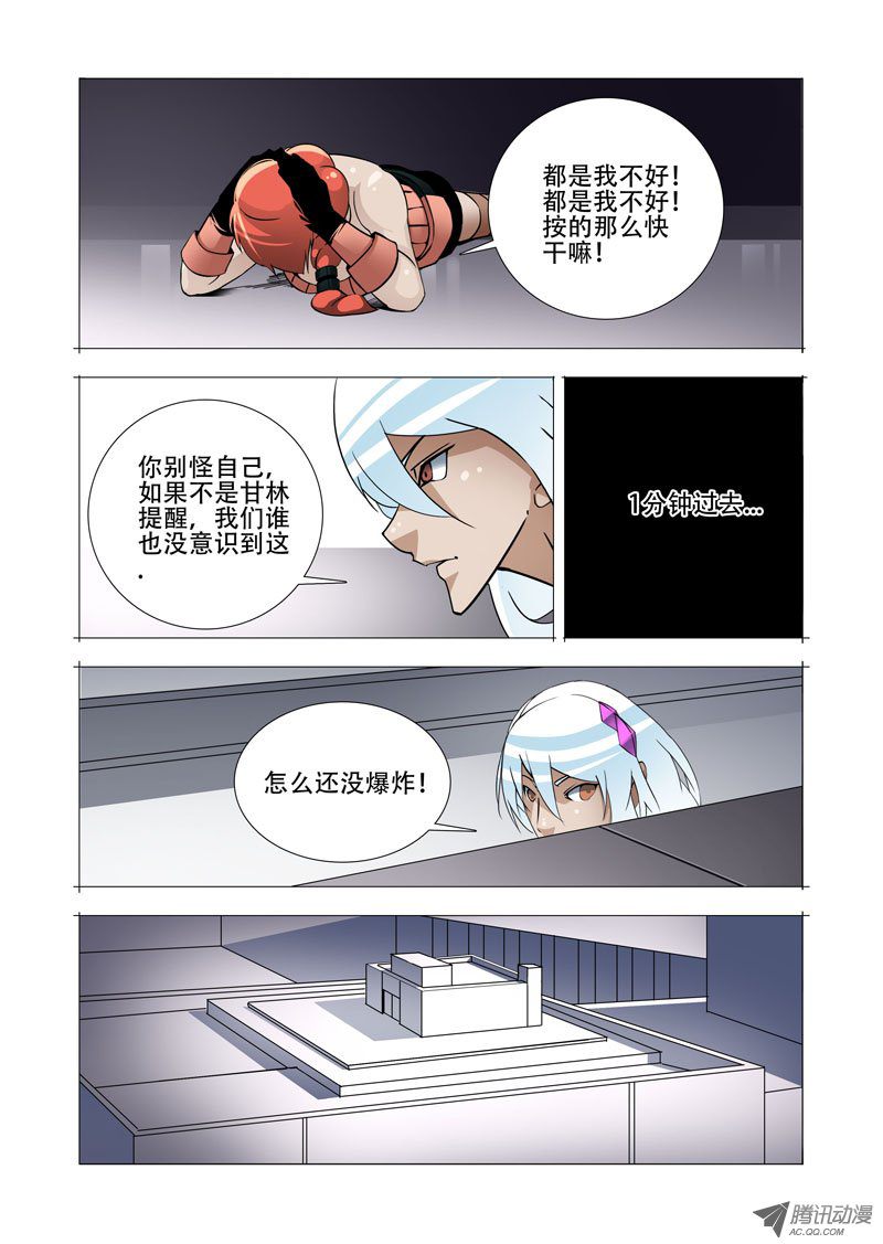 《塔奇》漫画 142话