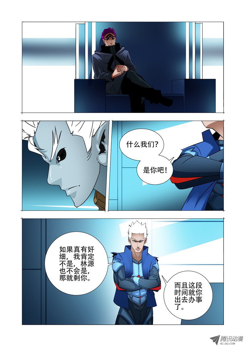 《塔奇》漫画 144话