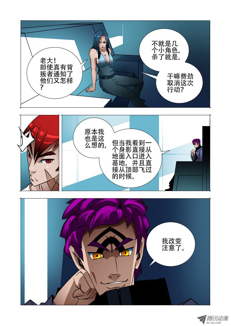 《塔奇》漫画 144话