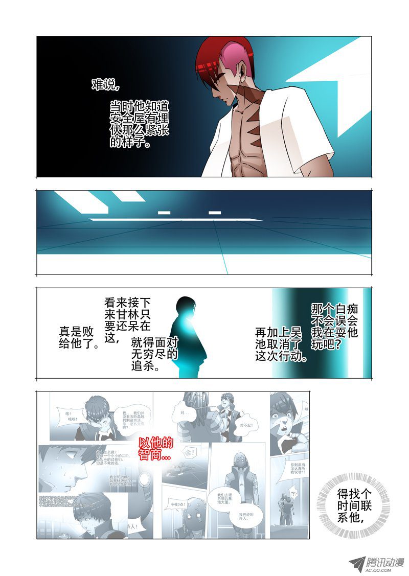 《塔奇》漫画 144话