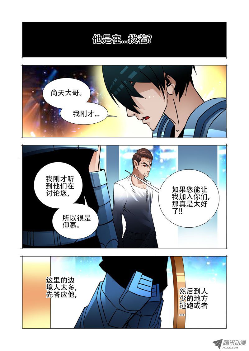 《塔奇》漫画 147话