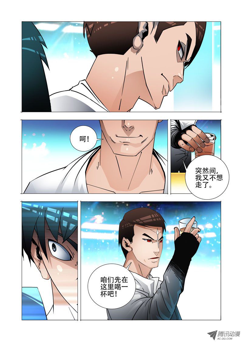 《塔奇》漫画 147话