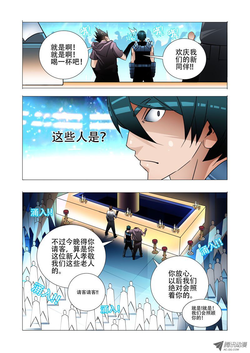 《塔奇》漫画 147话