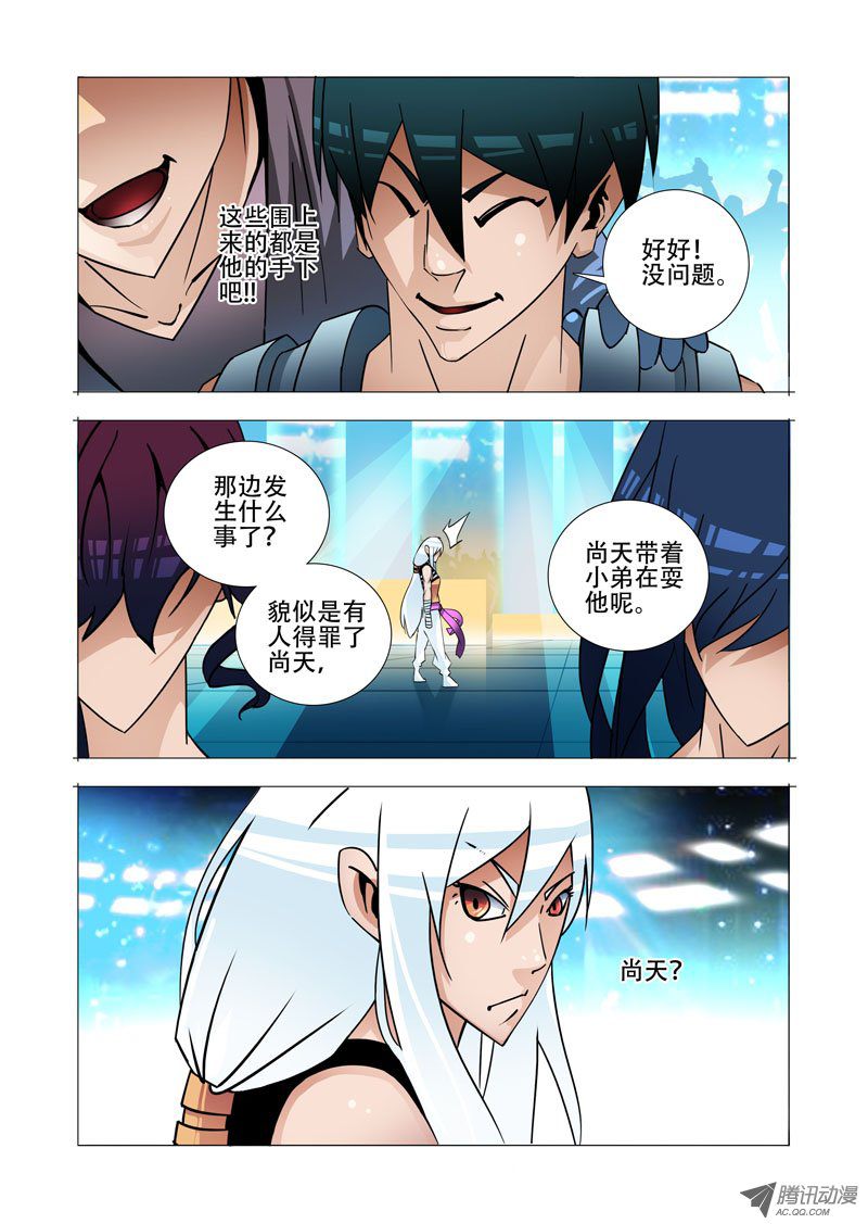 《塔奇》漫画 147话