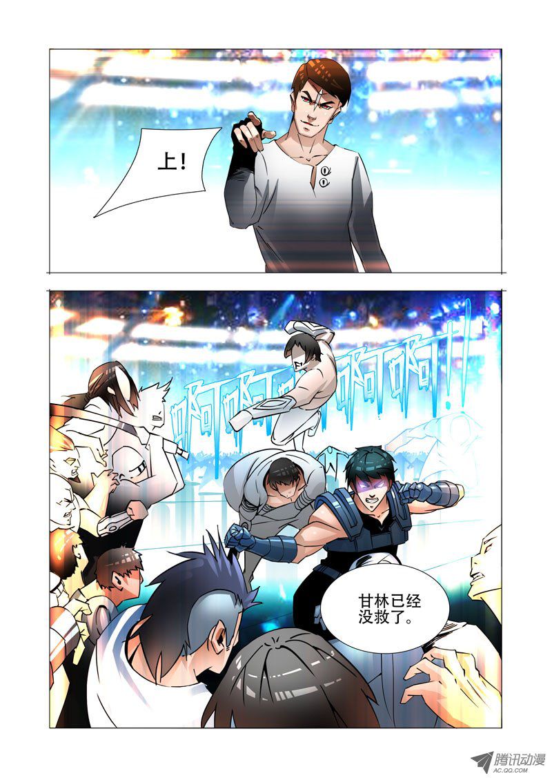 《塔奇》漫画 149话