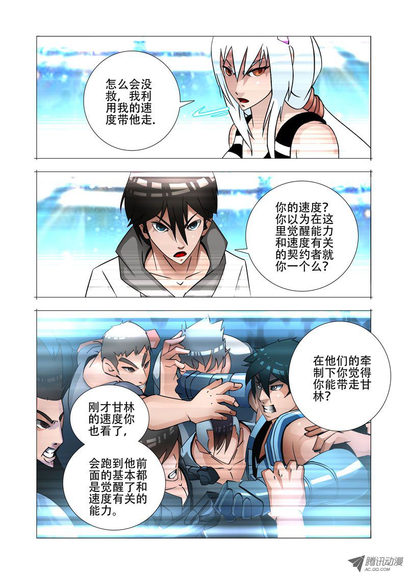 《塔奇》漫画 149话