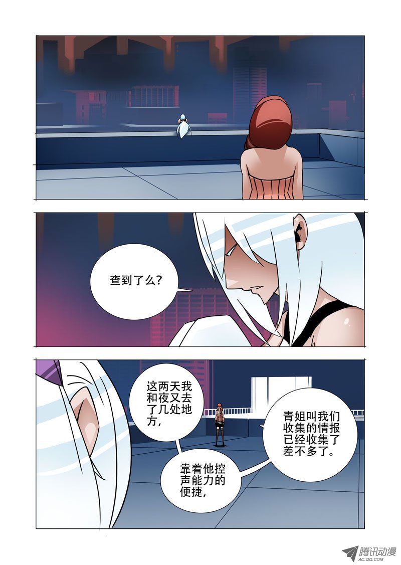 《塔奇》漫画 149话