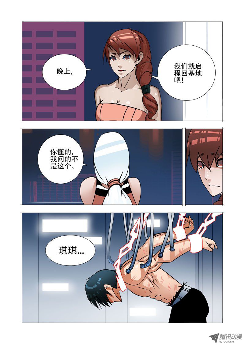 《塔奇》漫画 149话