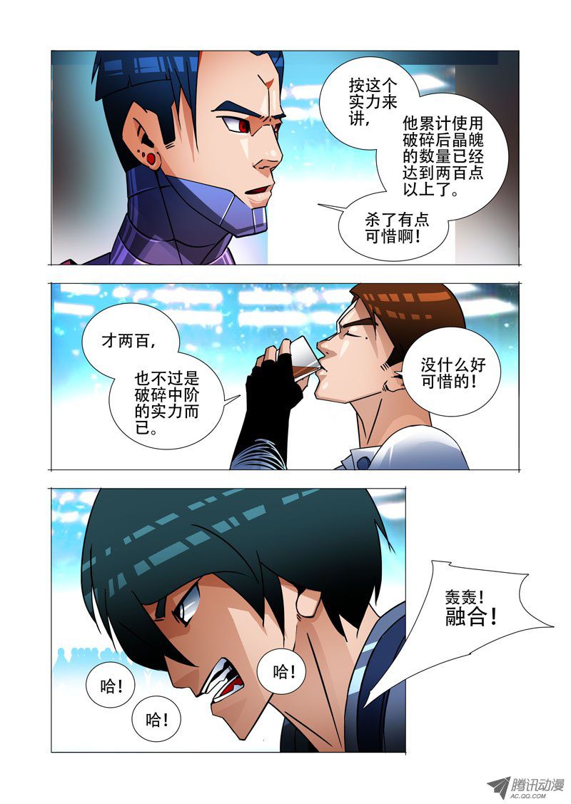 《塔奇》漫画 150话