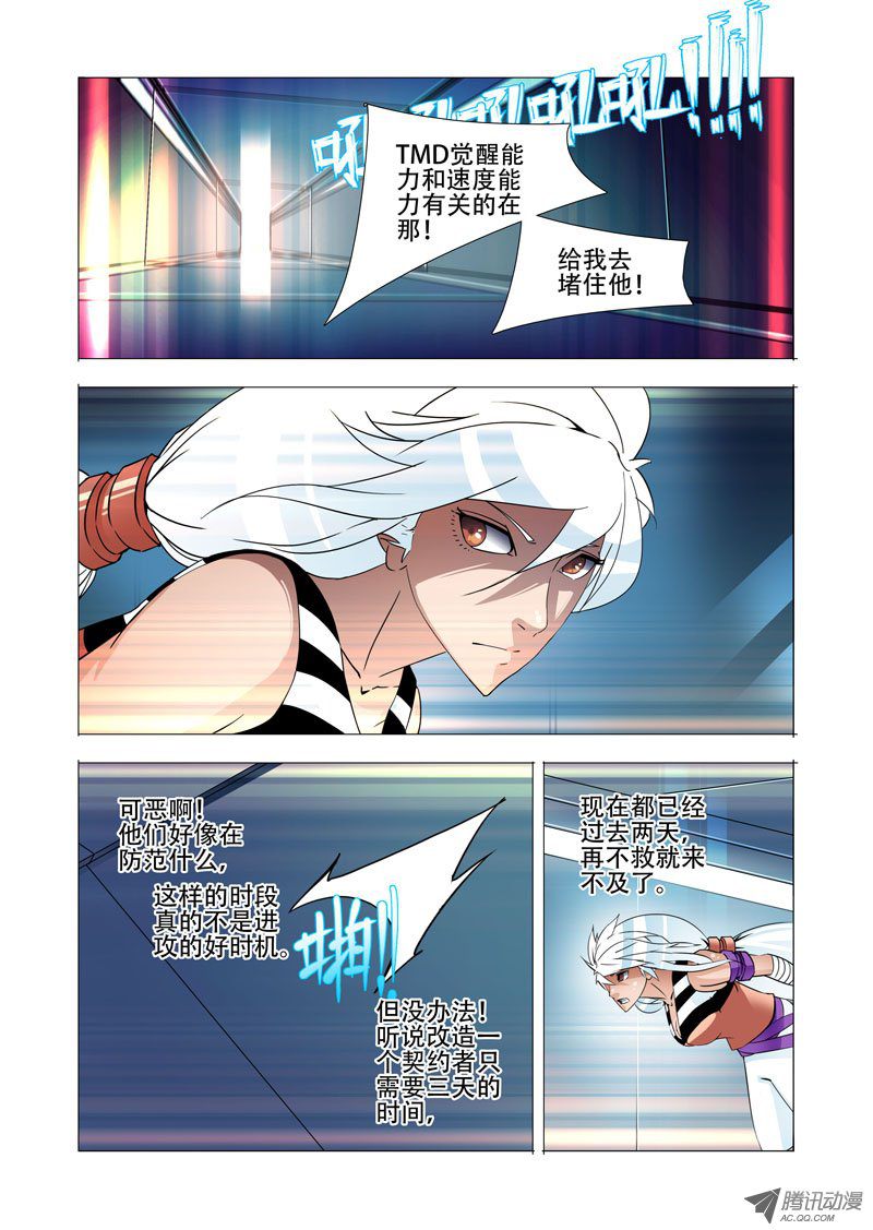 《塔奇》漫画 152话