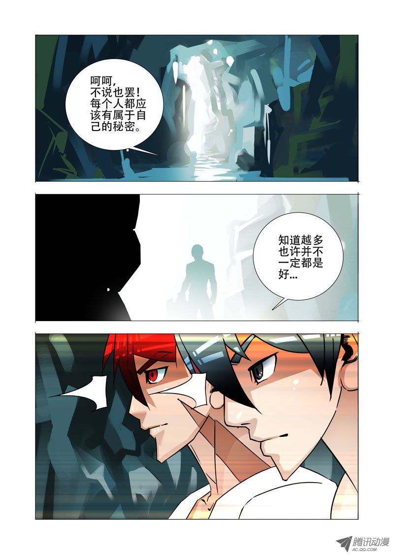 《塔奇》漫画 153话