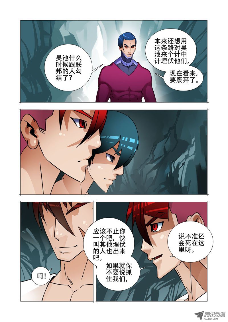 《塔奇》漫画 154话