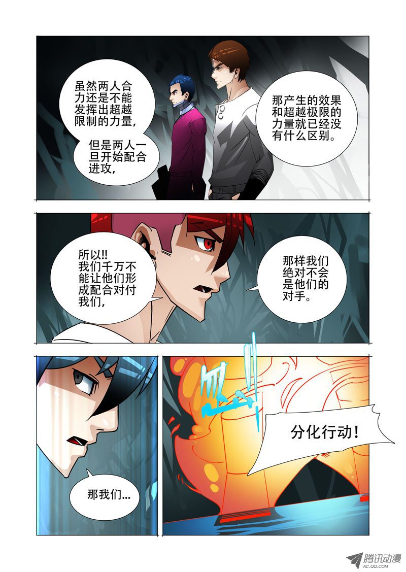 《塔奇》漫画 154话