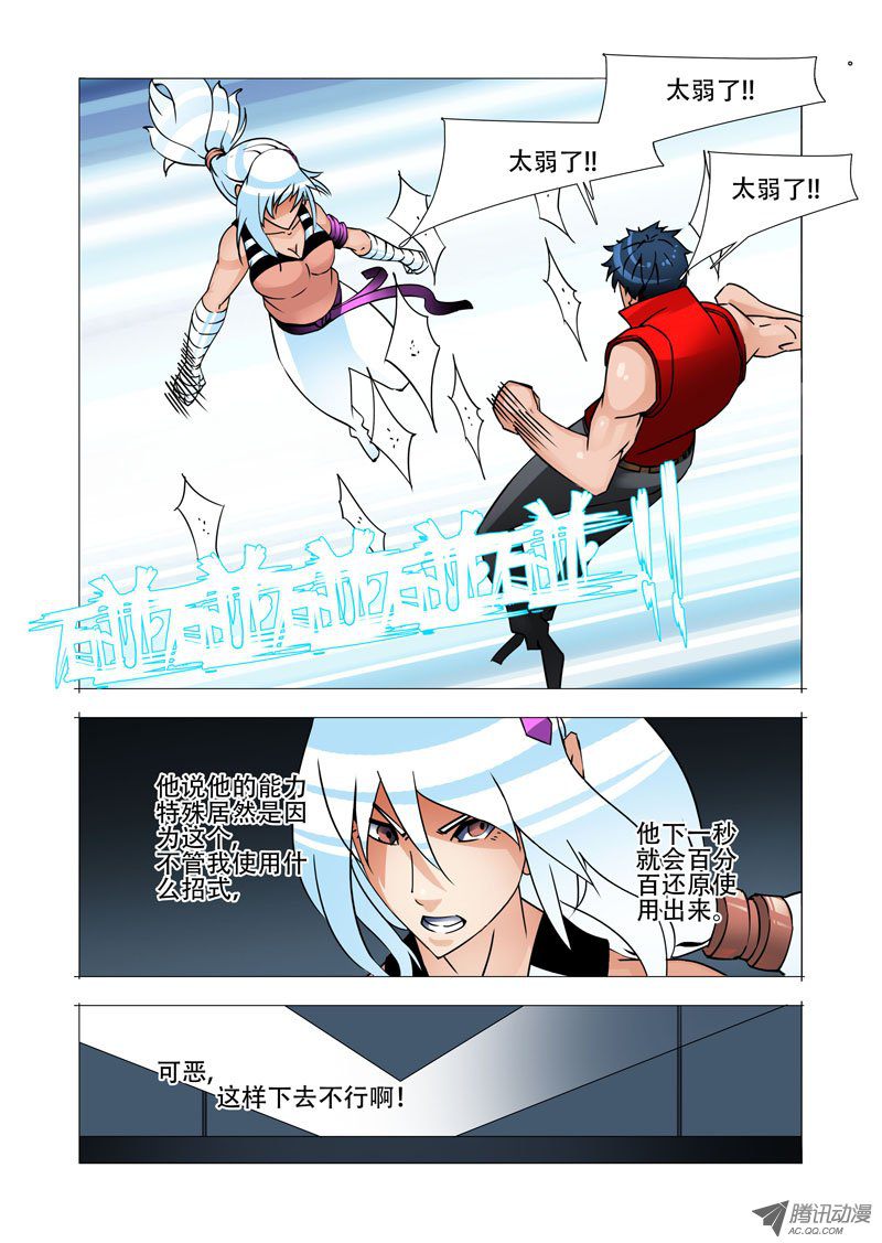 《塔奇》漫画 154话