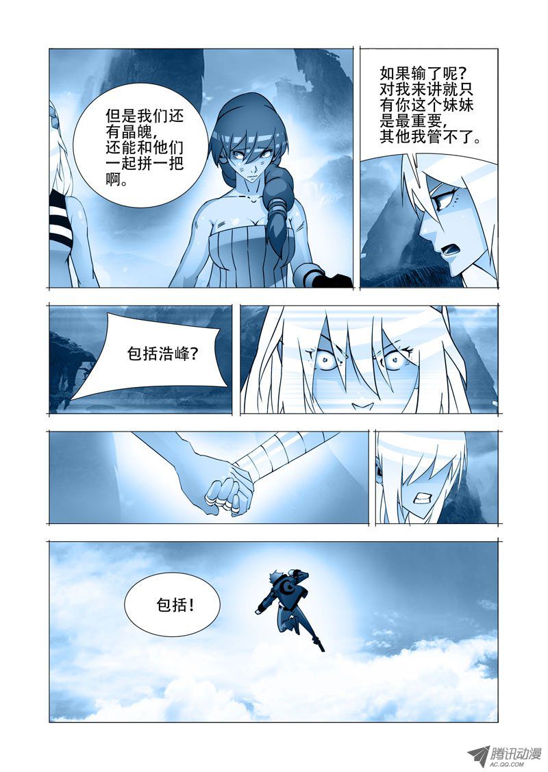 《塔奇》漫画 157话