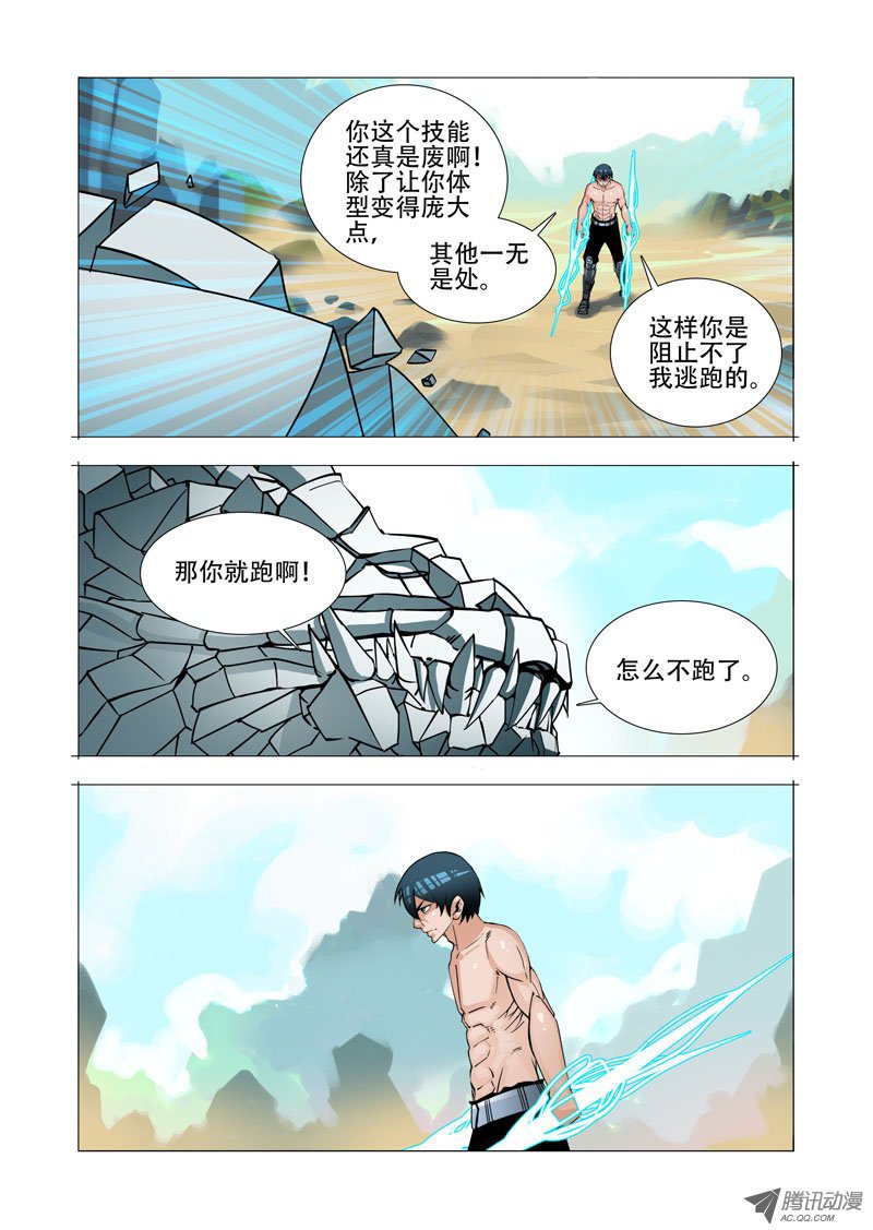 《塔奇》漫画 159话