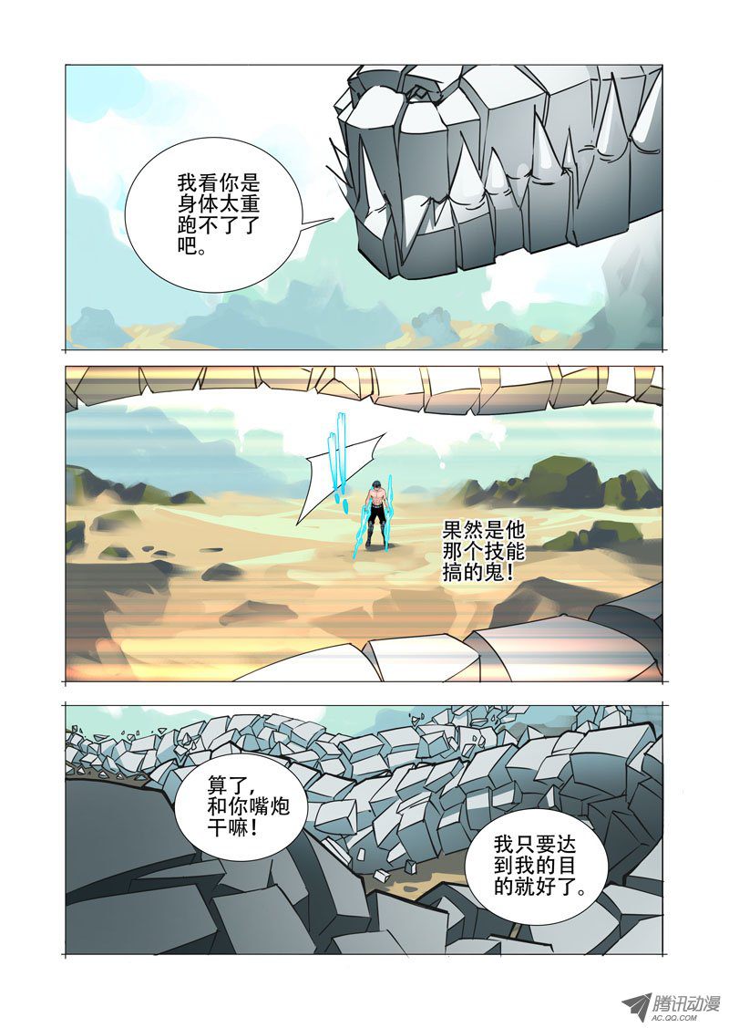 《塔奇》漫画 159话