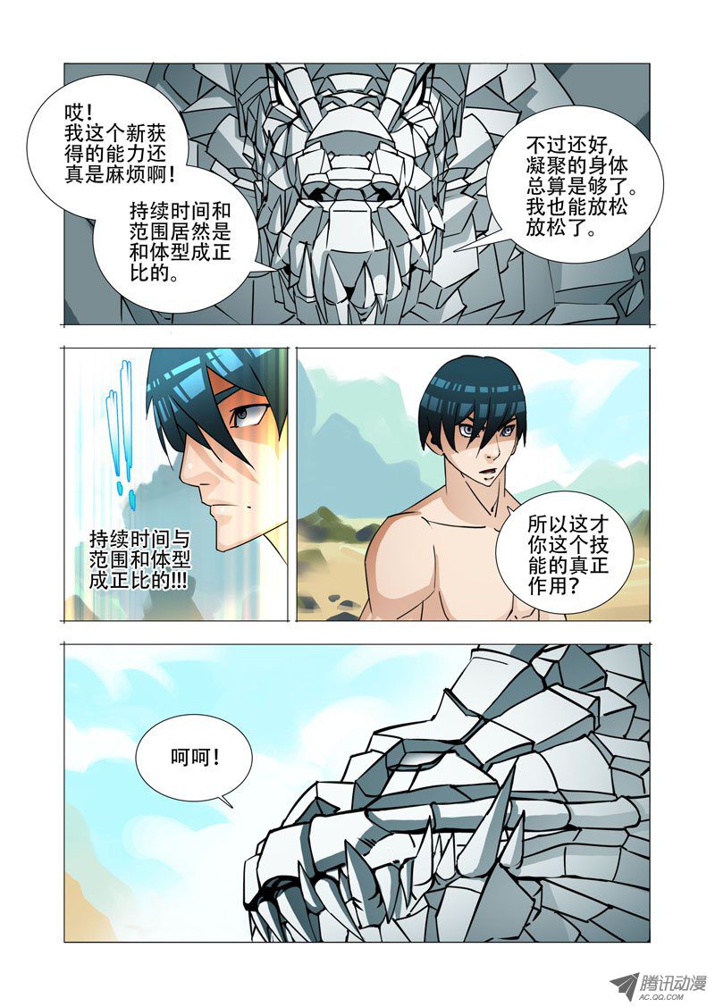 《塔奇》漫画 159话