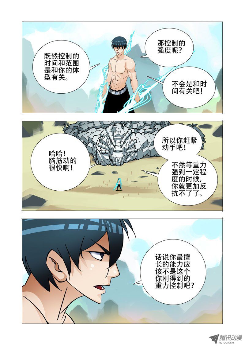 《塔奇》漫画 159话