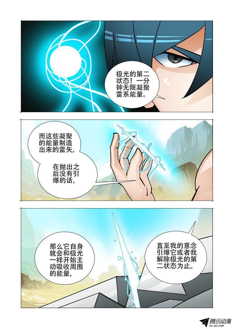 《塔奇》漫画 162话