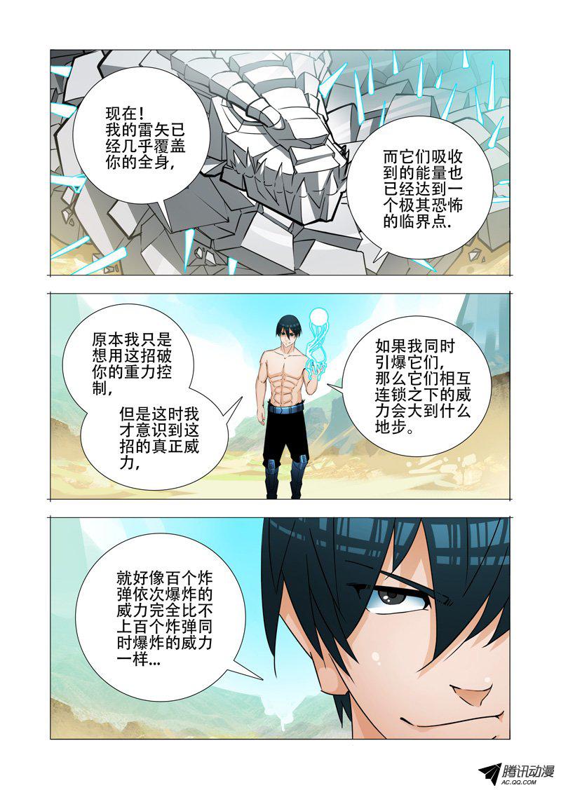 《塔奇》漫画 162话