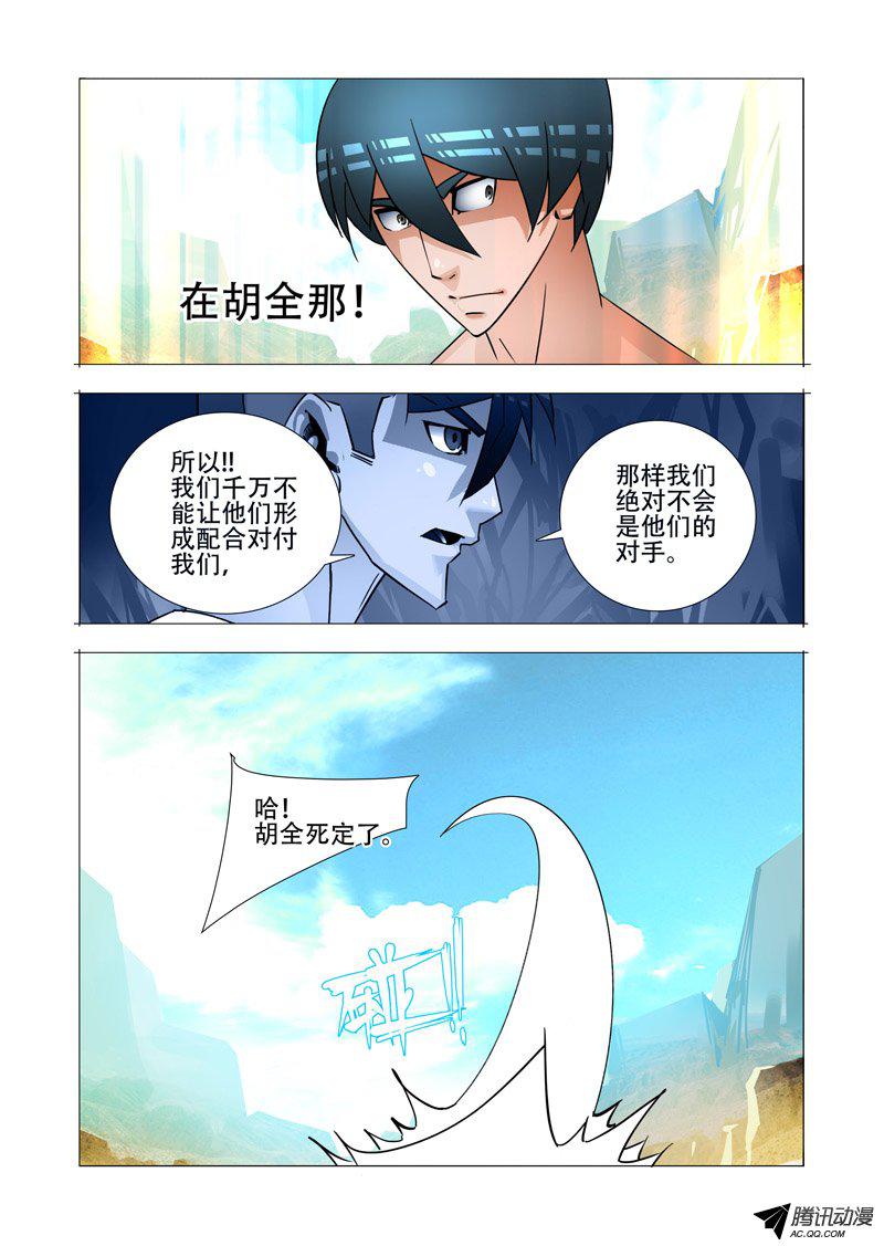 《塔奇》漫画 164话