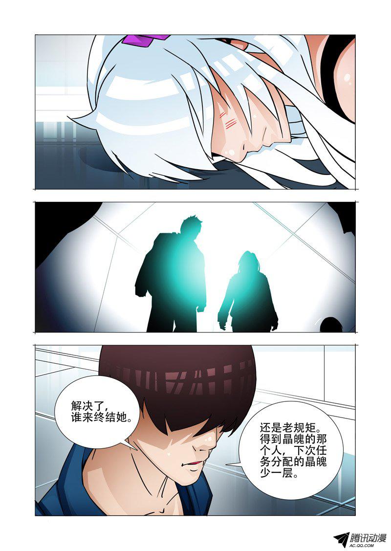 《塔奇》漫画 164话