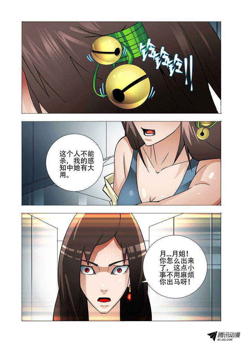 《塔奇》漫画 165话