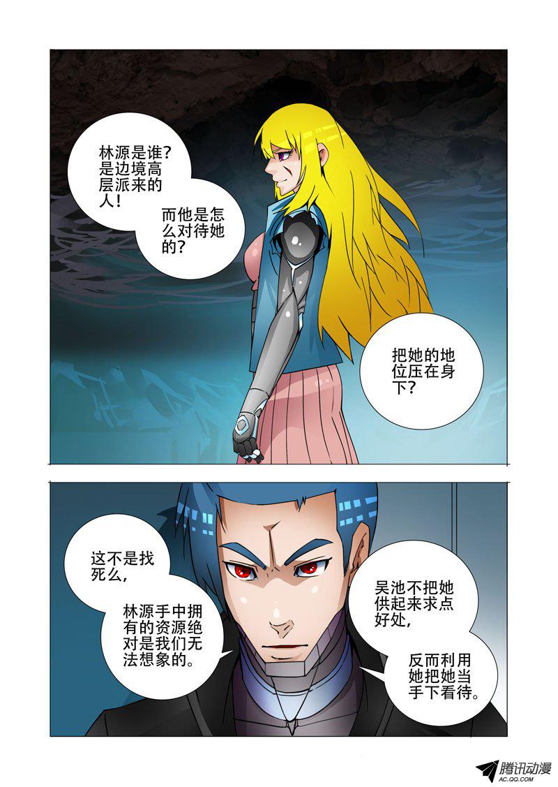 《塔奇》漫画 166话