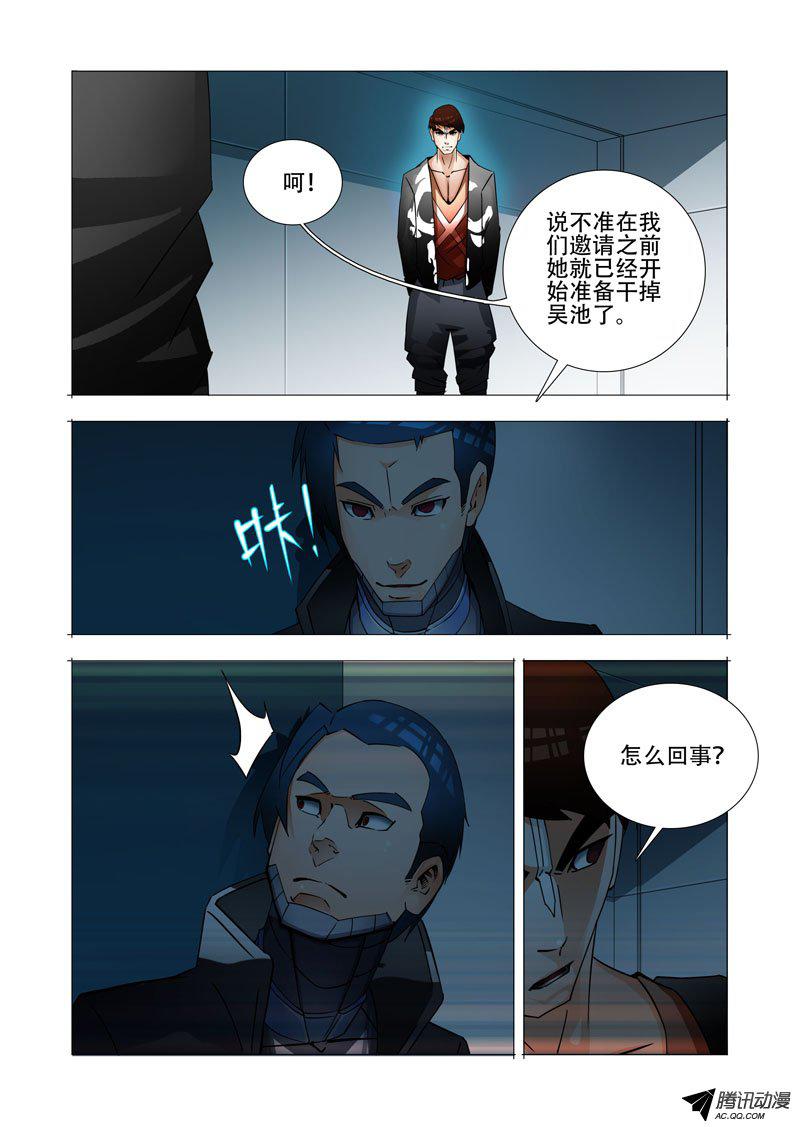 《塔奇》漫画 166话