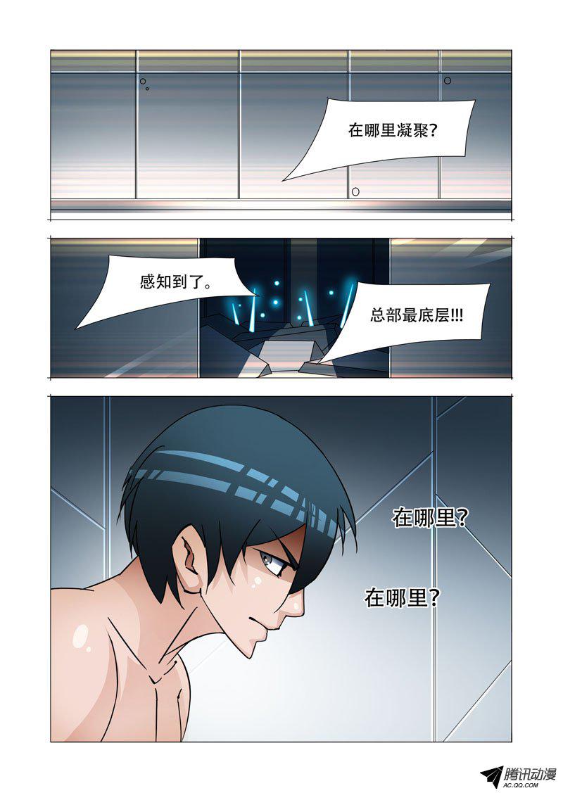 《塔奇》漫画 166话