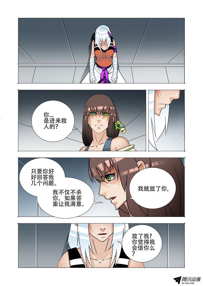 《塔奇》漫画 166话