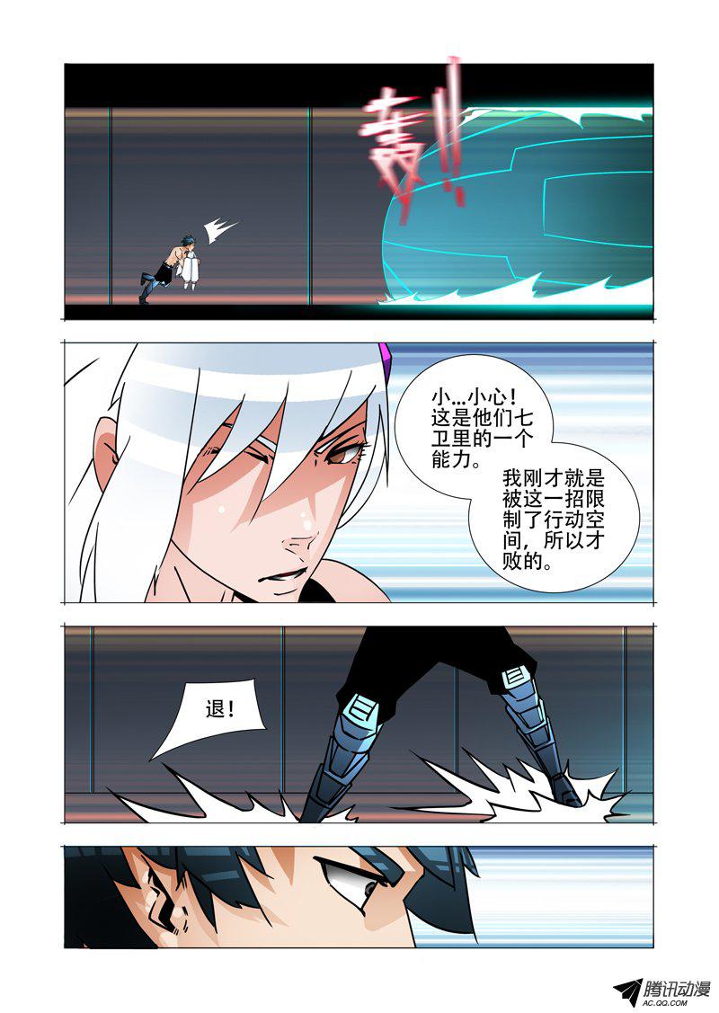 《塔奇》漫画 167话