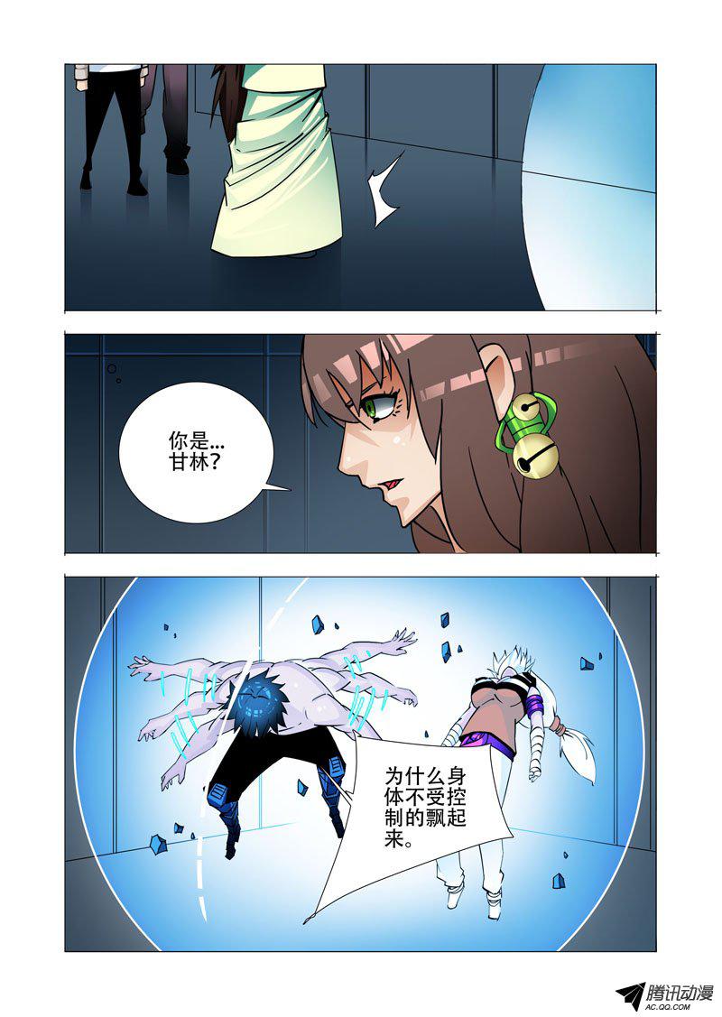 《塔奇》漫画 168话