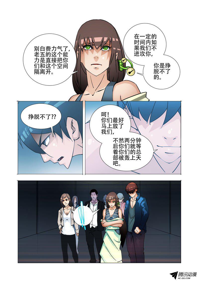 《塔奇》漫画 168话