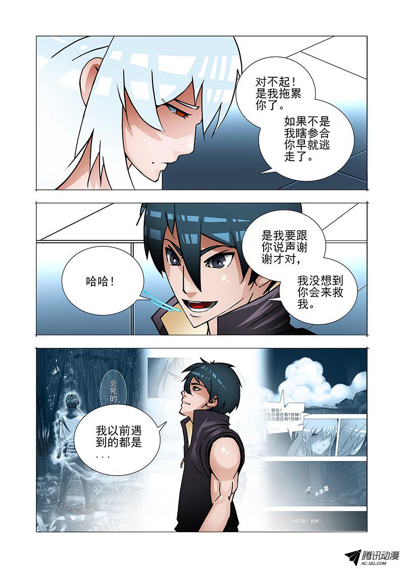 《塔奇》漫画 169话