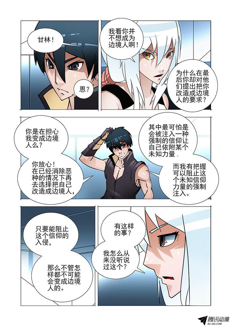 《塔奇》漫画 169话