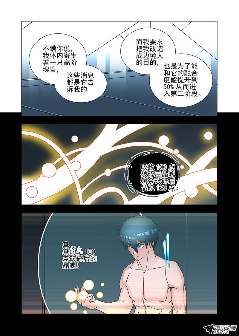 《塔奇》漫画 169话