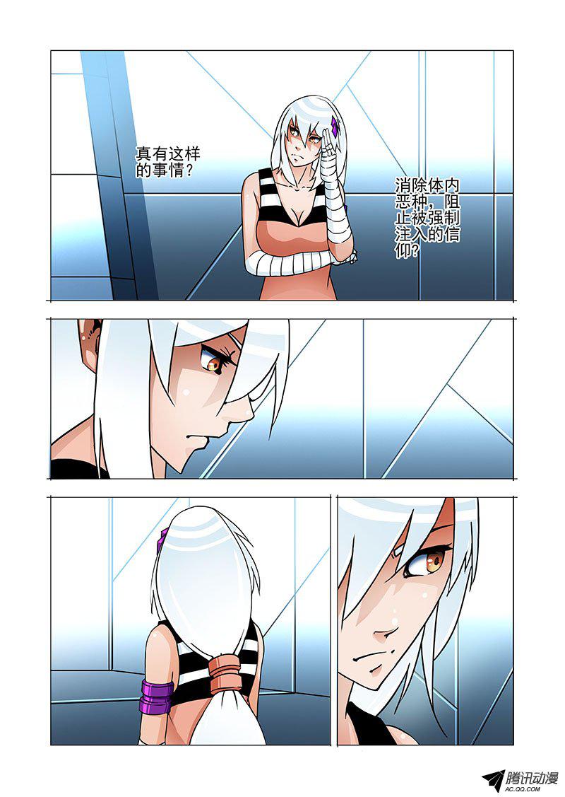 《塔奇》漫画 171话