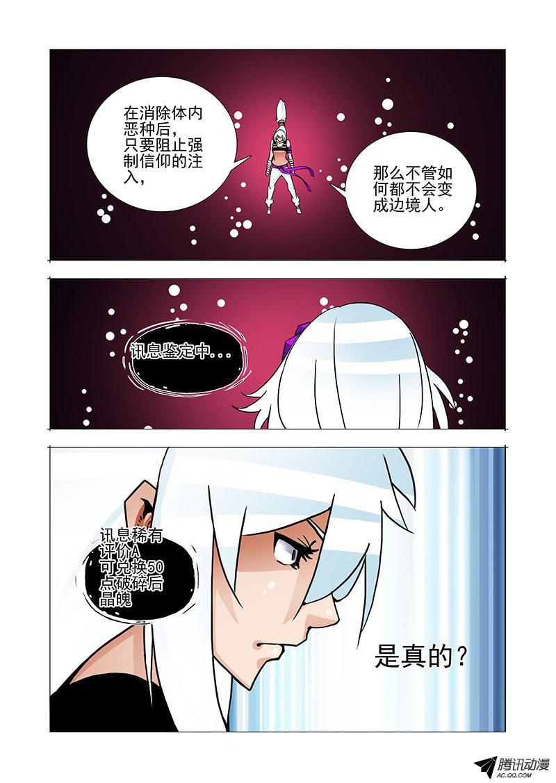 《塔奇》漫画 171话