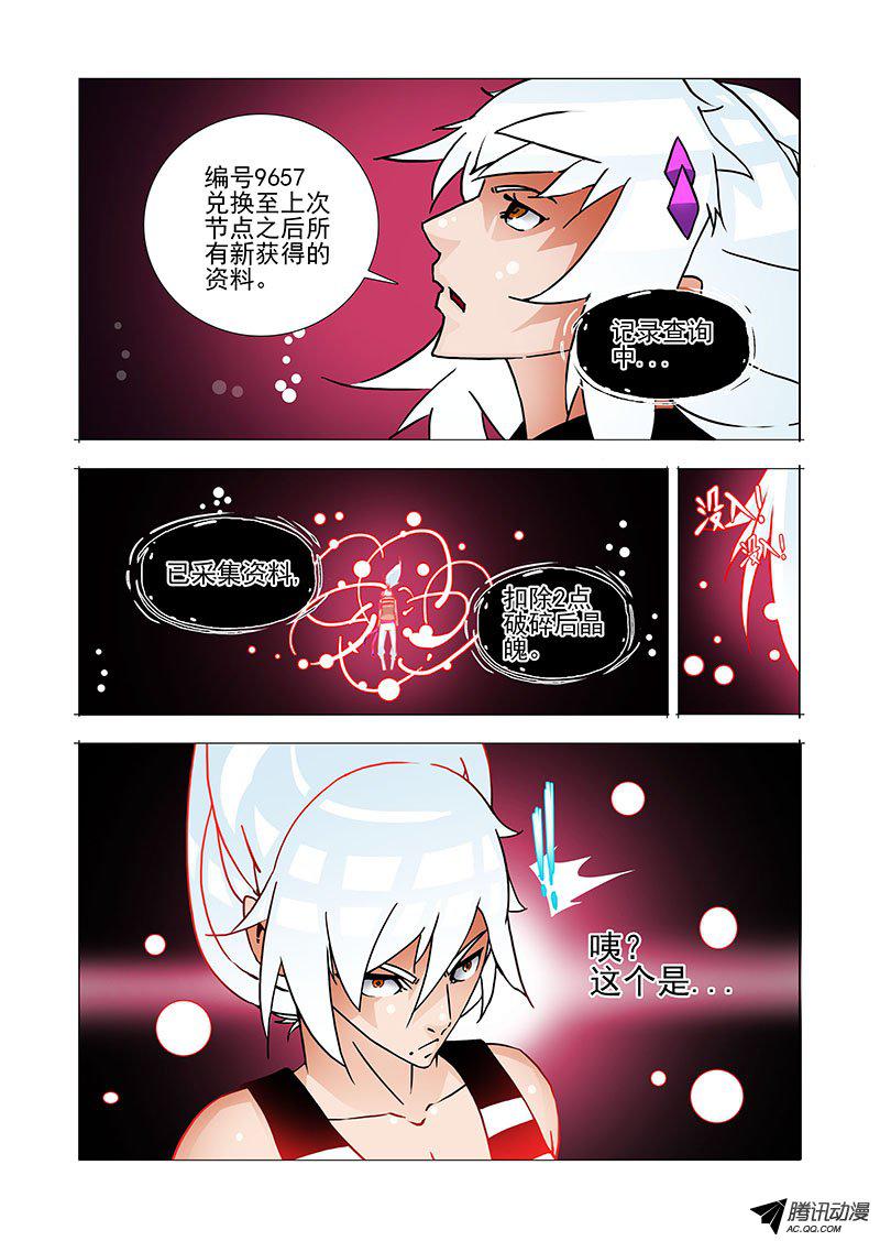 《塔奇》漫画 171话