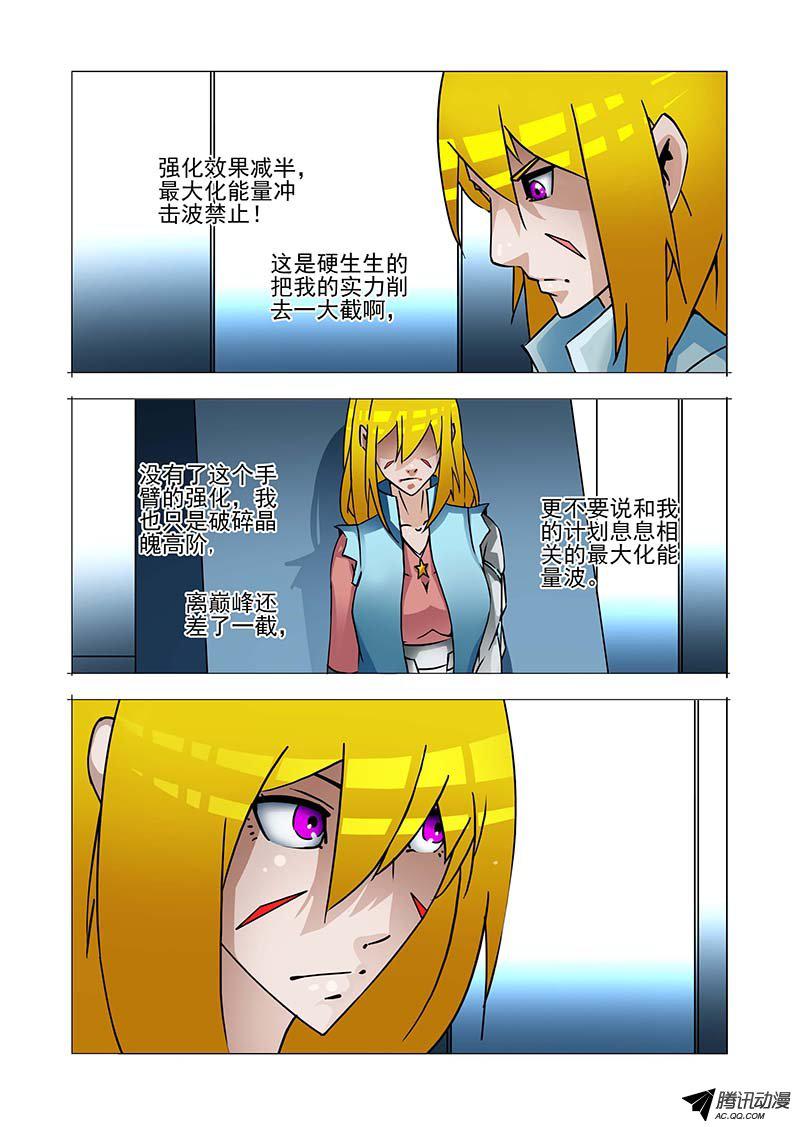 《塔奇》漫画 173话