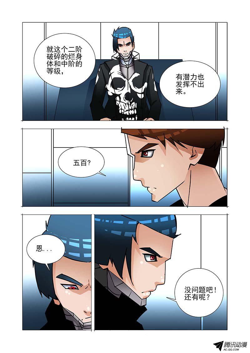 《塔奇》漫画 173话