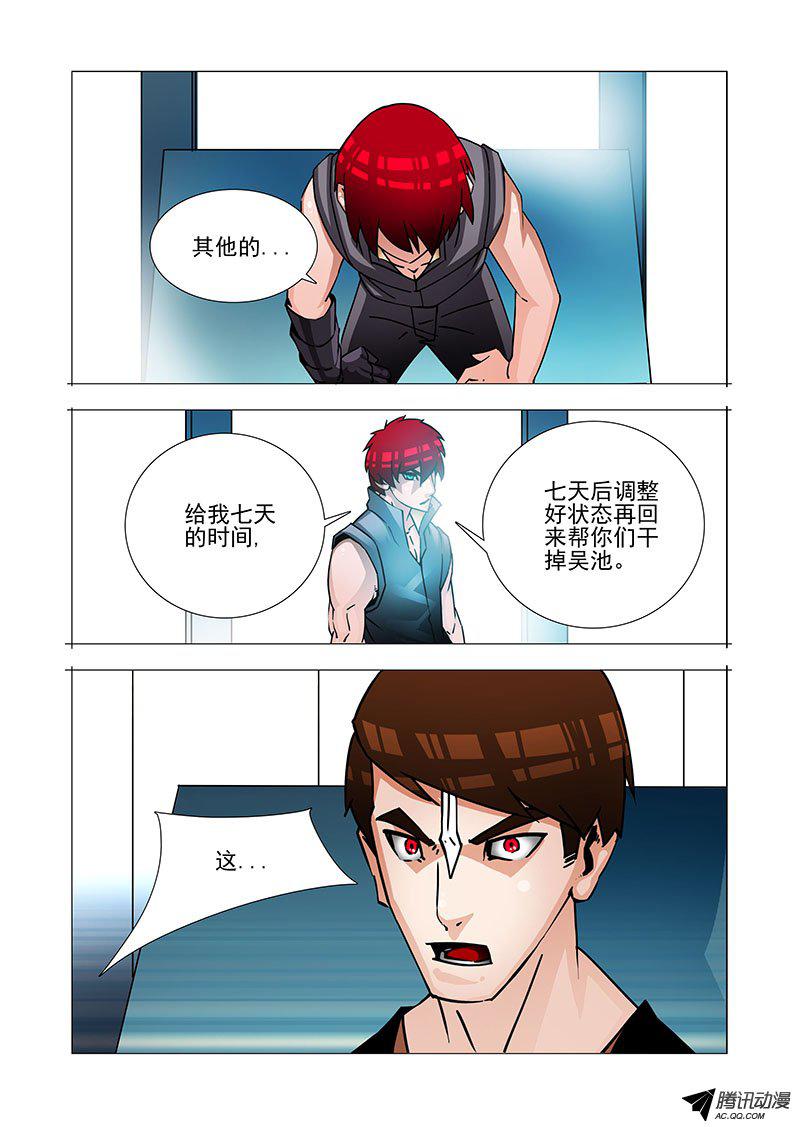 《塔奇》漫画 173话